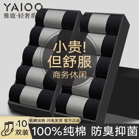 雅鹿袜子男款中筒夏季抗菌防臭吸汗黑色薄款男士商务纯棉袜黑色商品大图