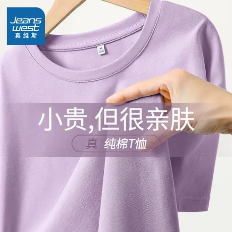 KMV真维斯紫色短袖t恤女2025新款夏季多巴胺简约休闲风纯棉体恤女商品大图