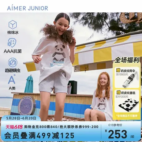 爱慕少女3A抗菌凉感棉T恤女大童A类趋避螨虫套头短袖上衣A类商品大图