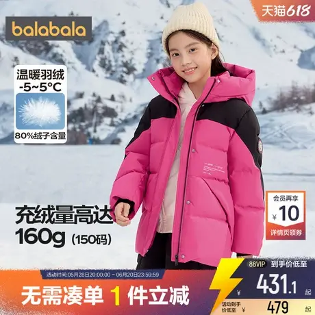 巴拉巴拉女童羽绒服中大童加厚过膝外套秋冬款童装儿童中长款衣服图片