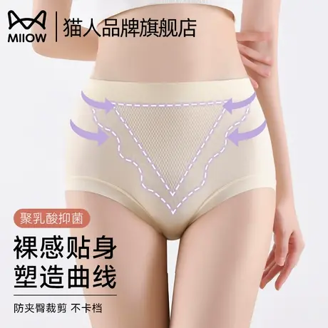 猫人冰丝收腹内裤女士7A抑菌裆薄款无痕收小肚子提臀裸感三角短裤商品大图