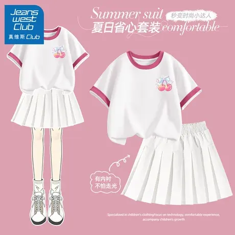 真维斯club女童夏套装2025新款女孩夏季洋气童装儿童夏装短袖裙子商品大图