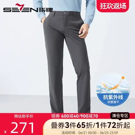 【抗紫外线】柒牌凉感速干休闲裤男2025夏季新款针织高弹直筒长裤商品大图