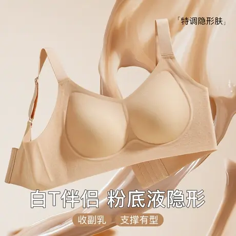 梦芭蒂大胸显小无痕粉底液内衣女裸感软支撑上托侧收防垂文胸罩夏图片