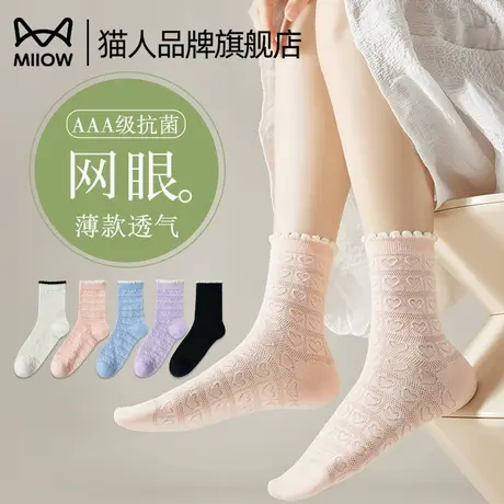 猫人袜子女中筒袜春夏薄款无骨堆堆棉袜多巴胺百搭款网眼透气吸汗商品大图