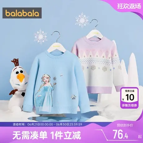 爱莎IP巴拉巴拉女童毛衣宝宝针织衫秋冬季新款儿童童装加厚打底衫商品大图