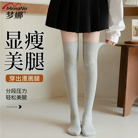 梦娜袜子春秋压力小腿袜强压瘦腿袜子女日韩潮流长筒棉袜过膝袜图片