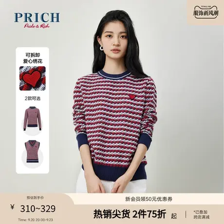【商场同款】PRICH23春秋新款柔软纱线肌理感提花针织衫马甲女商品大图