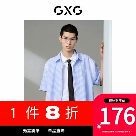 GXG男装[新尚]商场同款浅蓝色条纹短袖翻领衬衫 夏新品G24X232024商品大图
