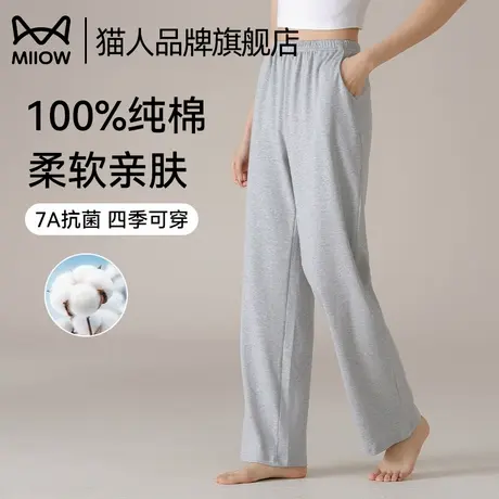 猫人纯棉睡裤女春季长裤7A抗菌2025新款可外穿简约休闲直筒家居裤商品大图