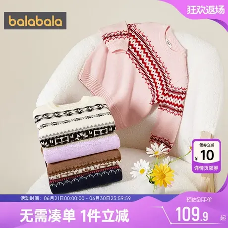 巴拉巴拉儿童针织衫男童女童纯棉毛衣秋冬款童装亲子装打底衫大童图片