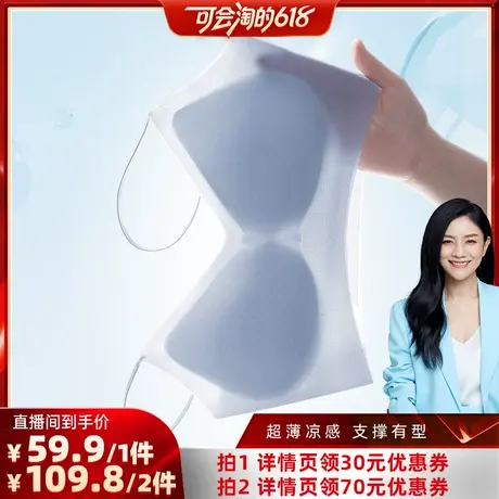 【胡可推荐】梦芭蒂夏季裸感无痕冰丝凉感内衣女舒适细肩带文胸罩商品大图