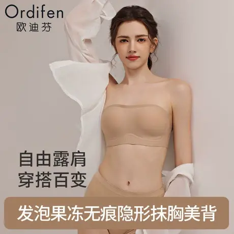 欧迪芬无肩带内衣女美背防滑隐形抹胸聚拢收副乳带胸垫一体式裹胸图片