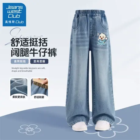真维斯club女童阔腿牛仔裤2025新款儿童秋季宽松休闲裤子女孩秋装商品大图