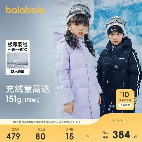 巴拉巴拉童装儿童羽绒服冬长款连帽外套男童女童保暖中大童亲子款图片