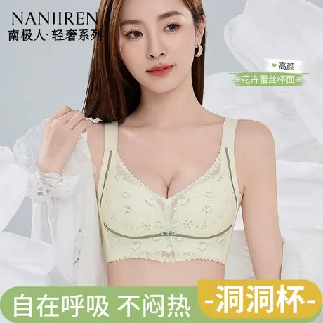 南极人2025夏大胸显小薄款透气内衣洞洞杯空气垫调整型收副乳文胸商品大图