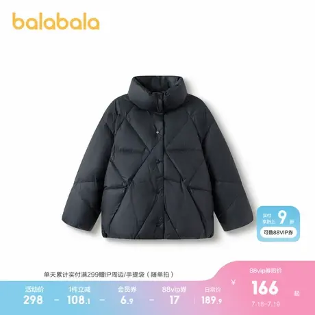 巴拉巴拉童装女童羽绒服冬装中大童儿童短款保暖外套纯色立领甜美图片