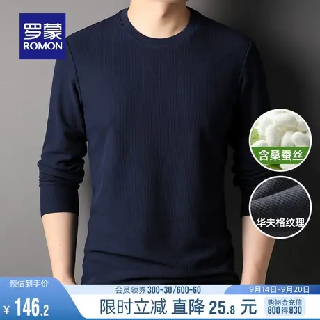 【含桑蚕丝+华夫格】罗蒙男士休闲长袖T恤秋季时尚圆领打底t恤男图片