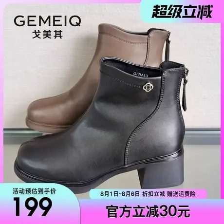 戈美其马丁靴女靴2024冬季新款女鞋厚底切尔西瘦瘦炸街粗跟短靴子图片