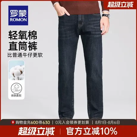 罗蒙男士时尚休闲牛仔裤2025秋季新款修身弹力舒适简约直筒长裤男商品大图