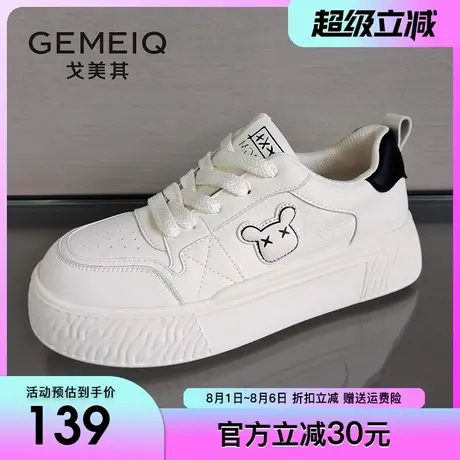 戈美其商场同款小白鞋女秋季新款运动爆款小众女鞋厚底百搭女板鞋商品大图