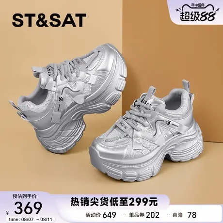星期六厚底老爹鞋女款2025春秋新款百搭增高休闲鞋时尚透气运动鞋商品大图