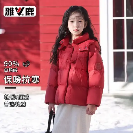 雅鹿女童羽绒服冬季2024新款儿童洋气红色本命年90白鸭绒加厚冬季图片