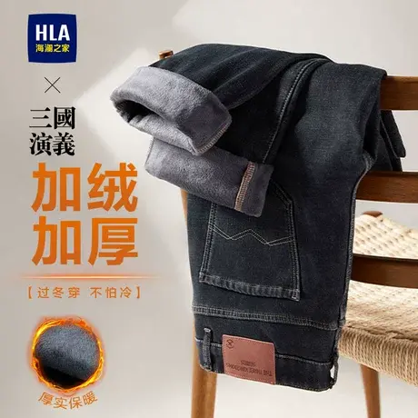 HLA/海澜之家三国演义黑牛仔裤秋冬新加绒加厚五袋款直筒裤子男士图片