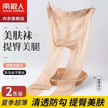 丝袜女薄款防勾丝夏季光腿神器肉色打底连裤袜美肤菠萝提臀猫爪袜商品大图