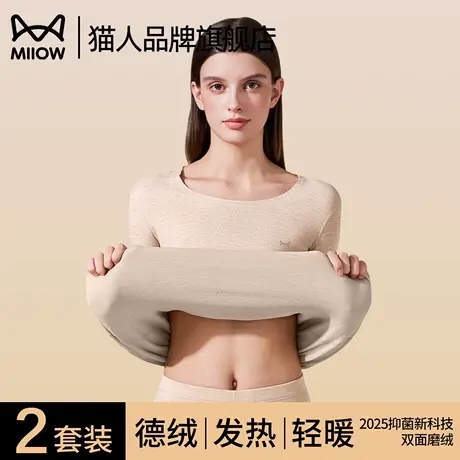 猫人保暖套装女士德绒发热打底内衣秋冬季加绒薄款内搭秋衣秋裤女商品大图