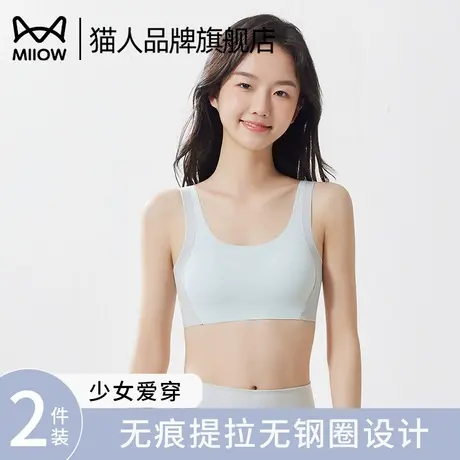猫人内衣初高中生发育期少女文胸无痕大童运动防震背心薄款文胸罩商品大图