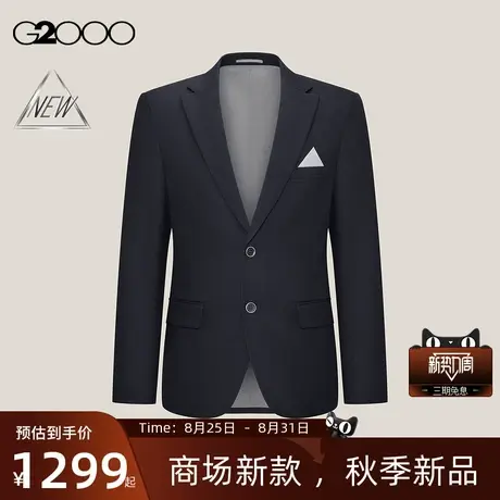 【三防科技/防静电/商场新款】G2000男装FW25易打理商务修身西服商品大图