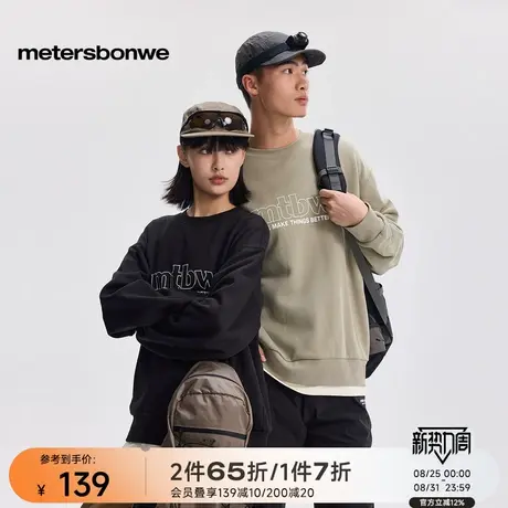美特斯邦威圆领卫衣男女同款秋冬季节复古美式舒适摇粒绒上衣男图片