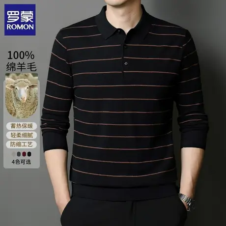 罗蒙羊毛条纹polo针织衫男士秋季商务休闲柔顺亲肤长袖上衣打底衫商品大图