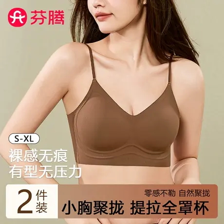 芬腾内衣女小胸聚拢显大收副乳少女运动美背2025新款爆款无痕文胸图片