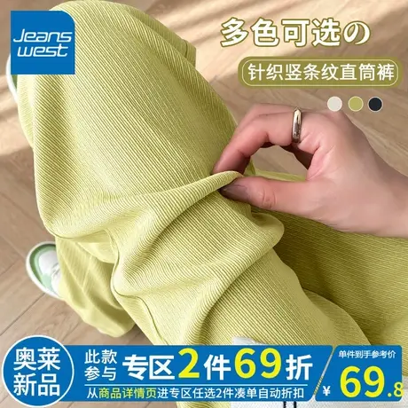ZR真维斯绿色直筒裤女夏季新款2023休闲垂感女高腰女冰感裤阔腿裤图片