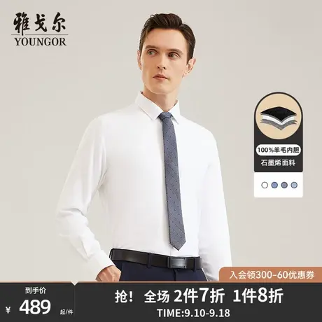 【羊毛内胆】雅戈尔官方新款商务休闲保暖舒适易打理长袖衬衫男图片