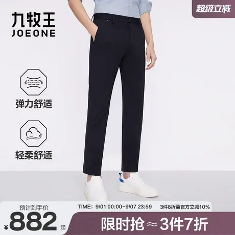 九牧王男装2025秋冬新款时尚简约挺阔有型弹力舒适商务休闲裤商品大图