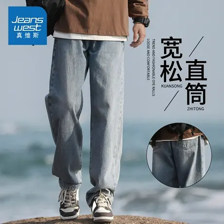 KZH真维斯美式潮流牛仔裤男秋冬新款宽松直筒裤复古水洗阔腿长裤商品大图