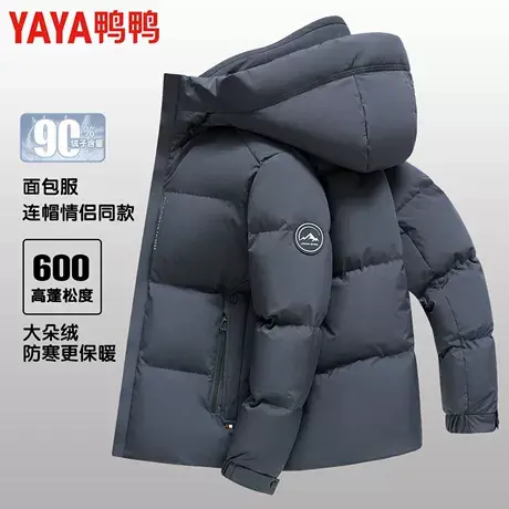 鸭鸭官方旗舰店2025年新款羽绒服男短款青少年加厚冬季连帽外套Y商品大图