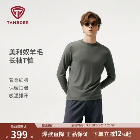 坦博尔25秋冬新款美利奴羊毛长袖男款T恤保暖排湿休闲经典款贴身商品大图