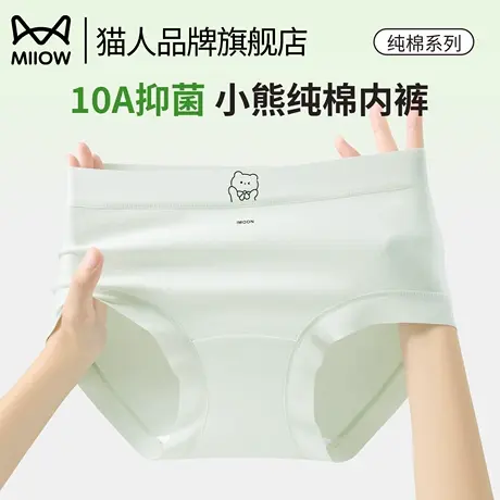 猫人内裤女士纯棉7A抗菌裆2025新款少女生胖mm大码无痕中腰三角裤商品大图