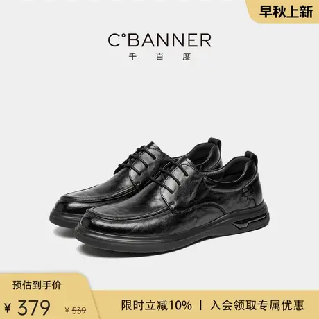【头层牛皮】千百度男鞋新款真皮软底德比鞋男士休闲商务正装皮鞋商品大图