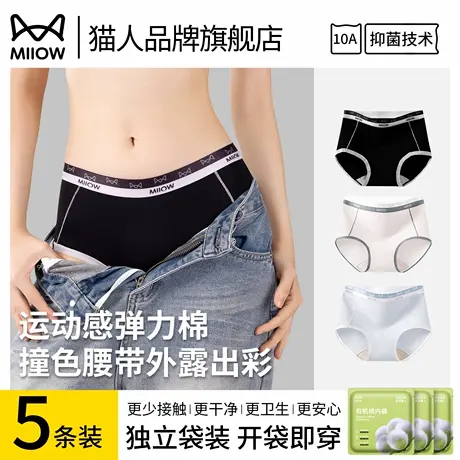 猫人女士内裤少女款纯棉2025新款7a级抗菌三角短裤头全棉中腰无痕商品大图