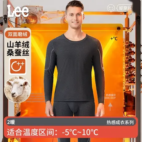 Lee李牌超柔软莫代尔棉10A抗菌保暖内衣男秋冬薄款秋衣秋裤打底衣图片
