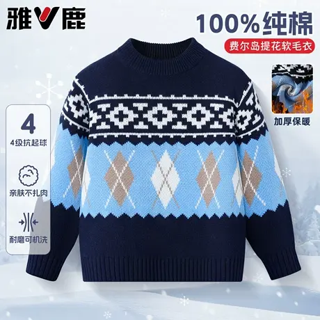 雅鹿女童毛衣纯棉加厚2025新款儿童费尔岛穿搭中大童女孩冬装内搭图片