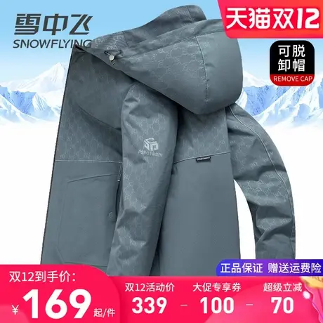 雪中飞夹克外套男春秋款时尚拼色帅气百搭中青年防风连帽秋季男装商品大图