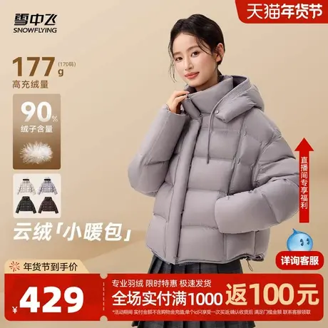 【云绒系列】雪中飞2025冬新款羽绒服女时尚简约泡芙高智高充绒商品大图