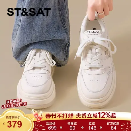 星期六厚底小白鞋女2026春季新款时尚百搭增高板鞋轻便透气休闲鞋商品大图