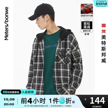 国货美特斯邦威格纹针织连帽衬衫男秋冬休闲时尚纯棉长袖衬衫商品大图
